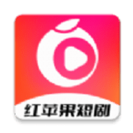 红苹果短剧App 1.0 安卓版
