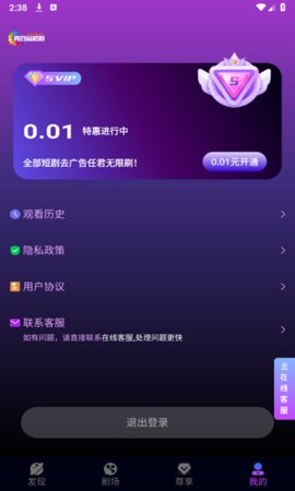 红苹果短剧App