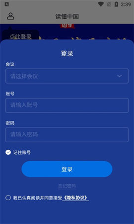 读懂中国App