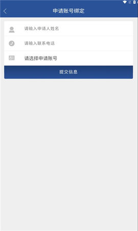 东明交通执法App