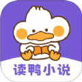 读鸭小说App 3.4.6 安卓版