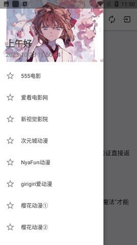 青青草原影视App