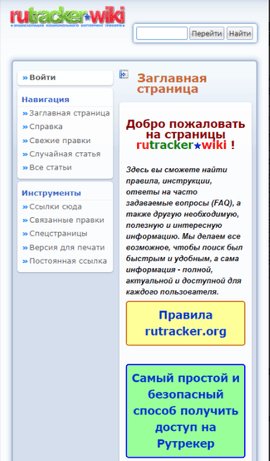 RuTracker手机版App