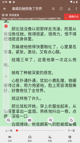 刺桐阅读内置书源版