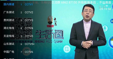 18TV电视直播App