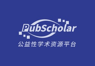PubScholar 1.0 安卓版