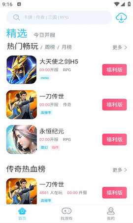 50游戏app