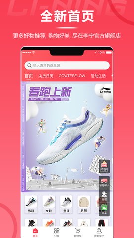李宁app