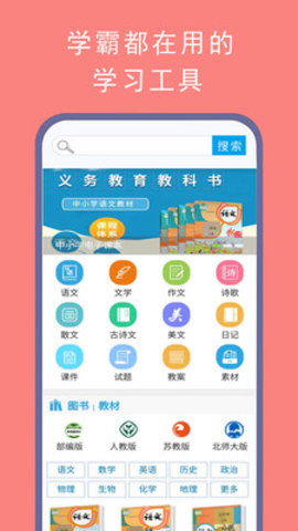 语文满分作文大全App