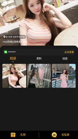 约玩圈App