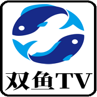 双鱼TV直播App 2023 安卓版