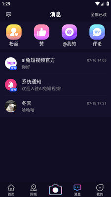 易播小兔短视频App