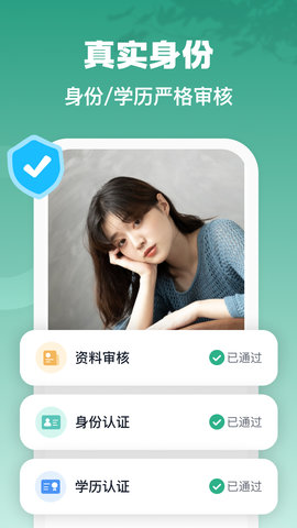青藤之恋App