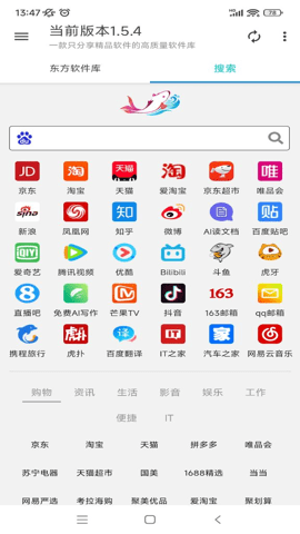 东方软件库App