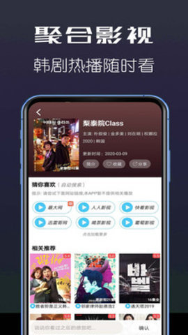 吉吉影视App