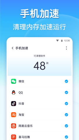 360清理大师App