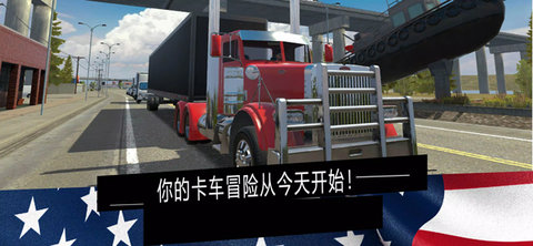 美国卡车模拟器Pro最新版