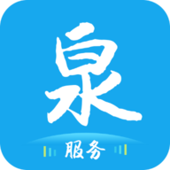 泉服务App 1.0.1 安卓版