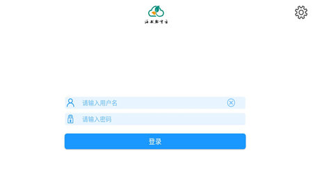海安教育云App