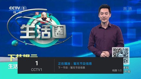 西瓜直播电视版