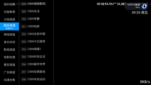 黄狼TV电视盒子版下载