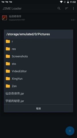j2me模拟器中文版App