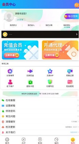 云上视界App手机版