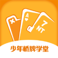 少年桥牌学堂app 2.1.1.6 安卓版