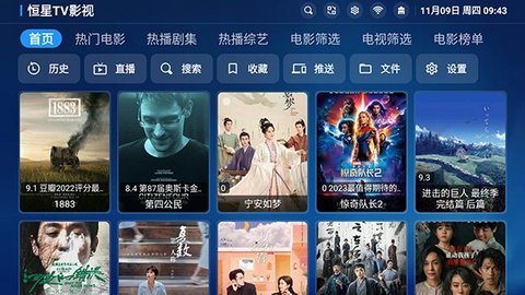 恒星TV影视盒子版