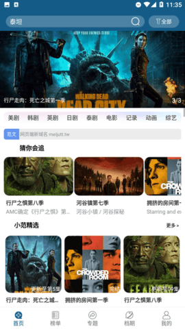 蜜挑影院App 1.0.2 官方版截图1