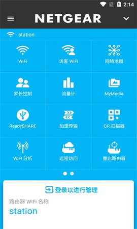 网件精灵中文版App