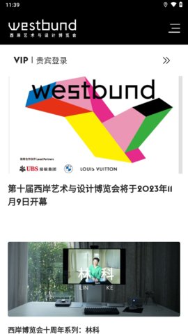 Westbund App