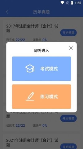 浩鑫题库学习App