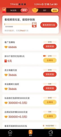 乐企鹅App官方版