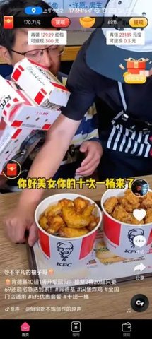 乐企鹅App官方版