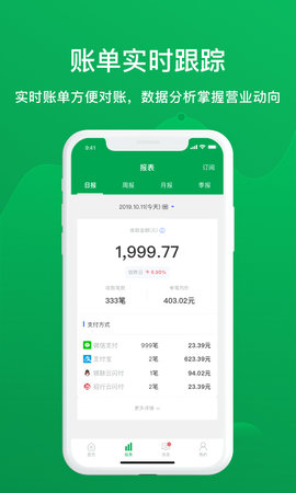 邮惠付App