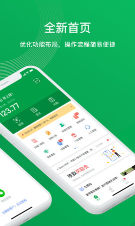 邮惠付App