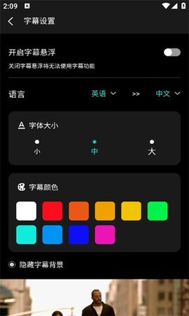 实时字幕翻译App