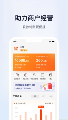 邮惠万商App