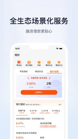 邮惠万商App