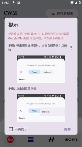 cwm相机水印中文版App