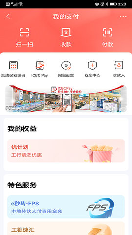 工银亚洲app