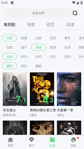 七汉影视App安卓版