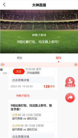 旺球体育直播app