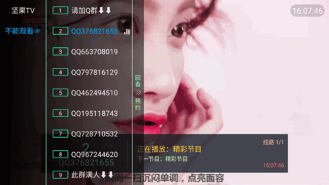 坚果HKTV电视直播App