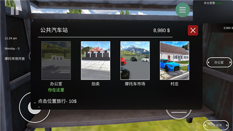 摩托车销售模拟器中文版