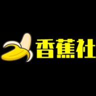 香蕉社视频App 1.1.0 手机版