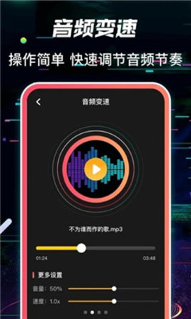 多轨音频编辑调音器App