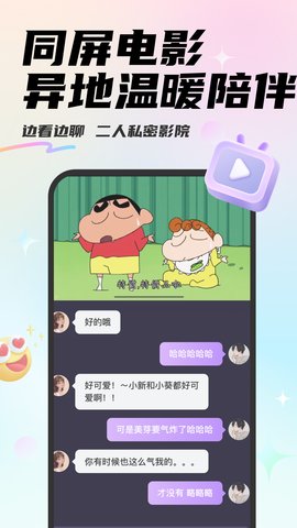 mua情侣恋爱App