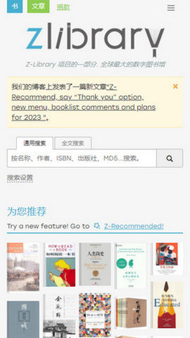 zlibarary电子图书馆